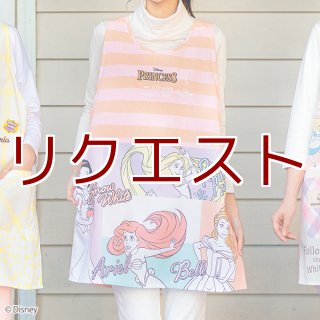 ディズニープリンセス - ほいくとかいごのおかいもの