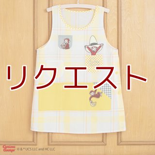 おさるのジョージ - ほいくとかいごのおかいもの