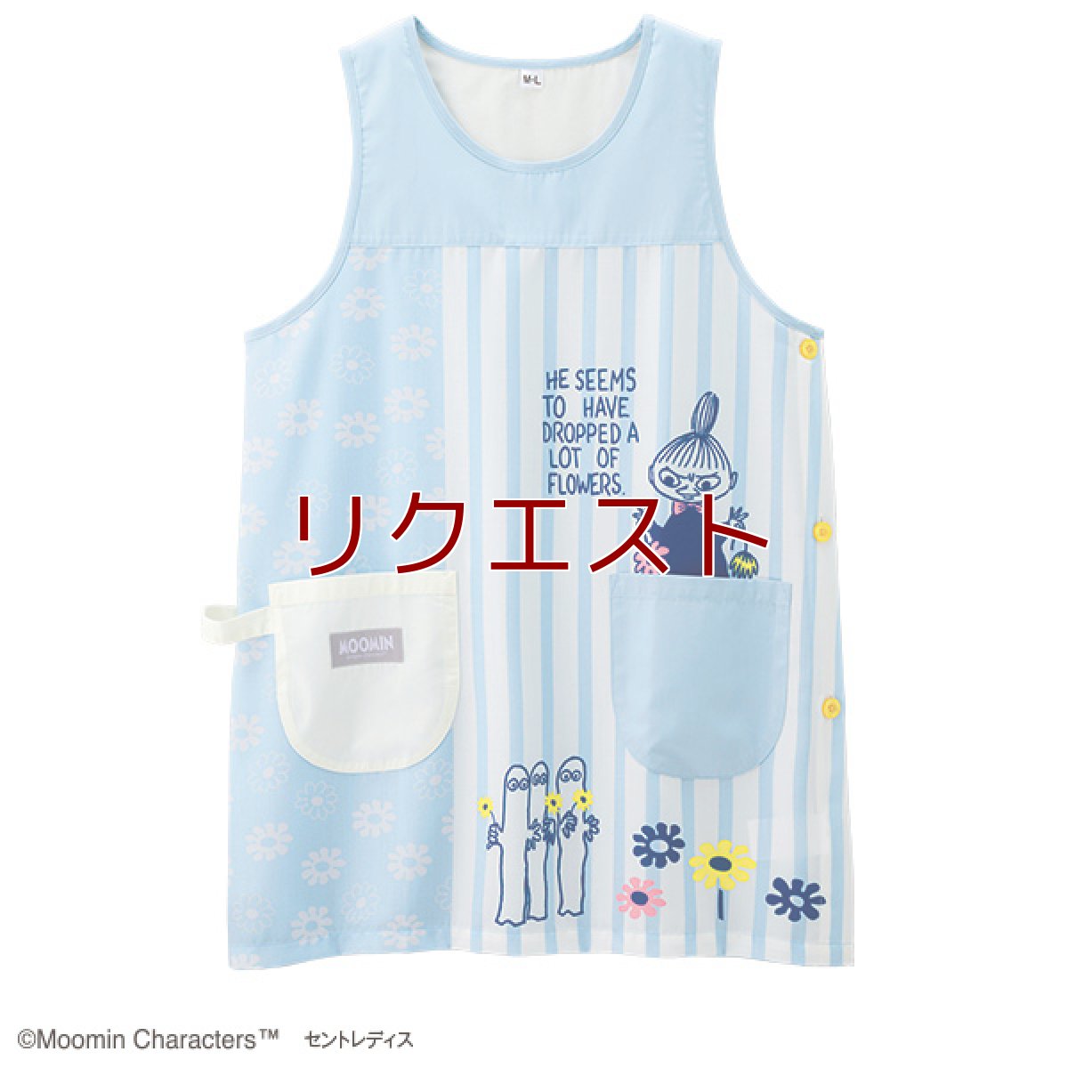 画像1: 〈ムーミン〉リトルミイのブルーエプロン (1)
