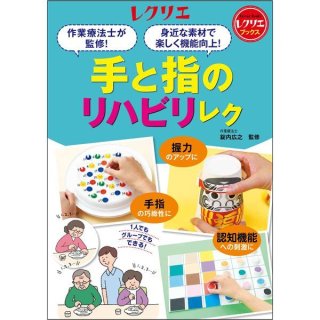 ほいくとかいごのおかいもの｜保育士エプロン・介護レク用品