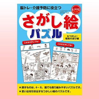 レクリエブックス - ほいくとかいごのおかいもの