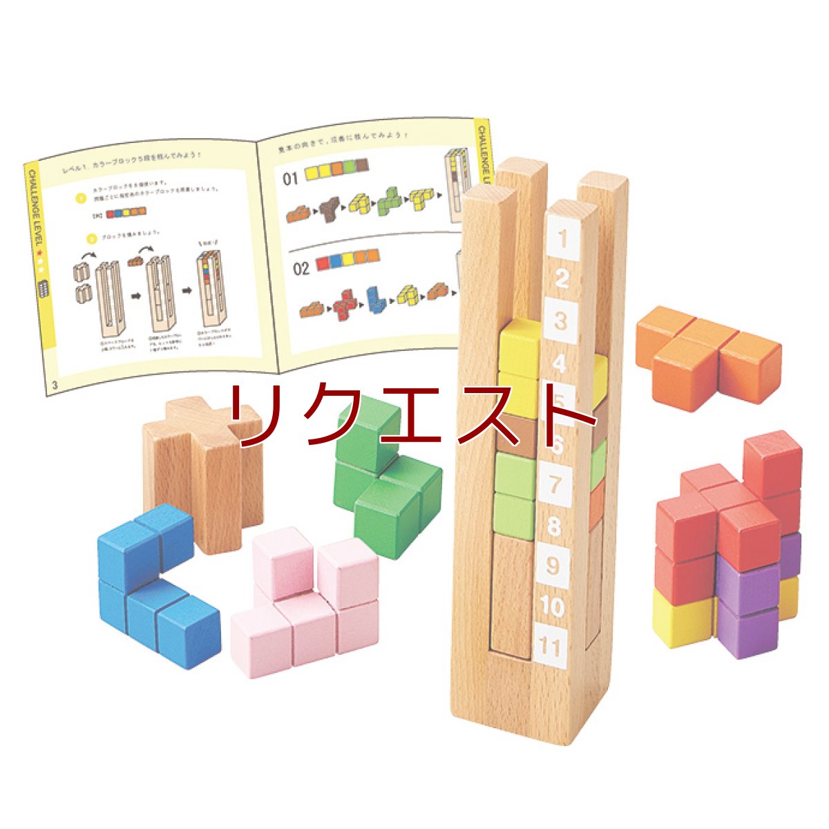 画像1: 育脳タワー (1)