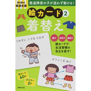 うきうきハッピー お誕生表 カード ほいくとかいごのおかいもの