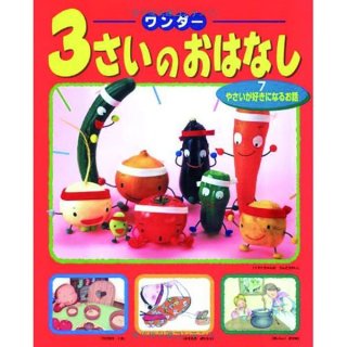 おはなしのにわ　1  2  3 三年ねたろう | おはなしのくに | NHK for School