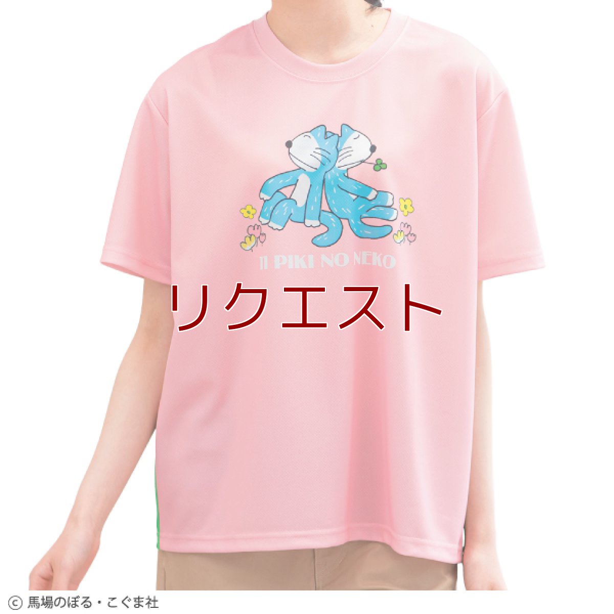画像1: 〈11ぴきのねこ〉ドライメッシュＴシャツ　ピンク (1)