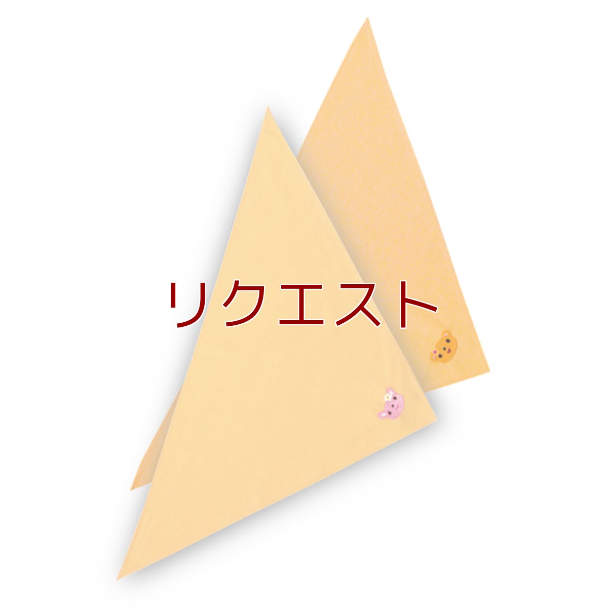画像1: プリプリ三角巾2枚セット　イエロー (1)