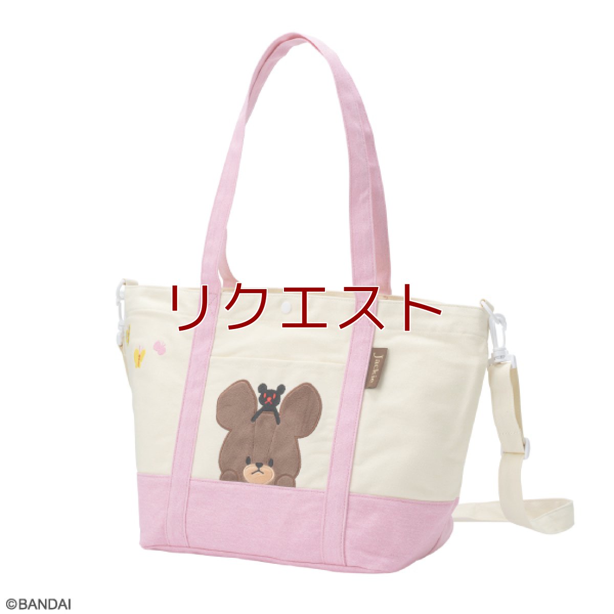 画像1: 〈くまのがっこう〉2WAYトートバッグ　ひょっこりジャッキー (1)