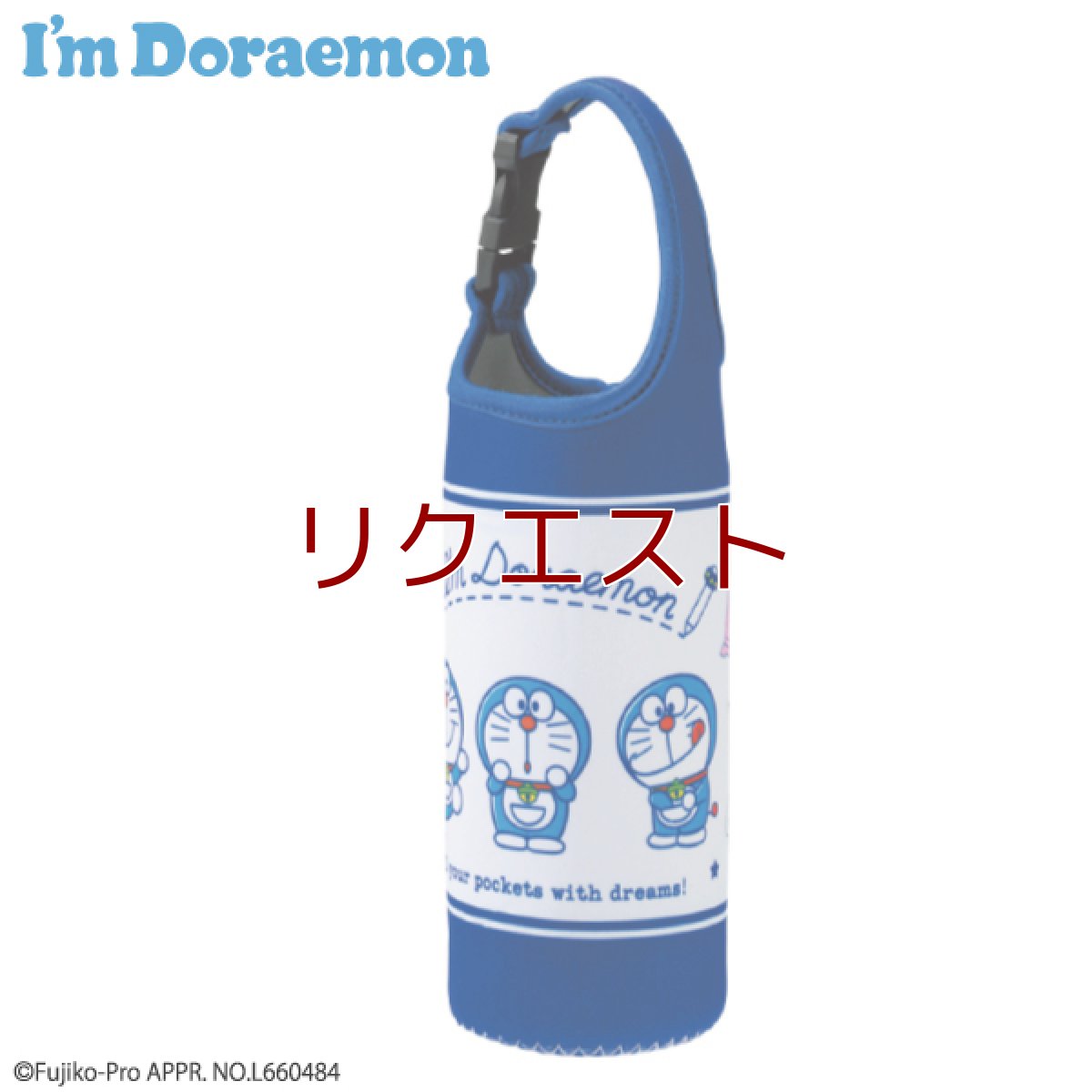 画像1: ペットボトルホルダー　アイムドラえもん (1)