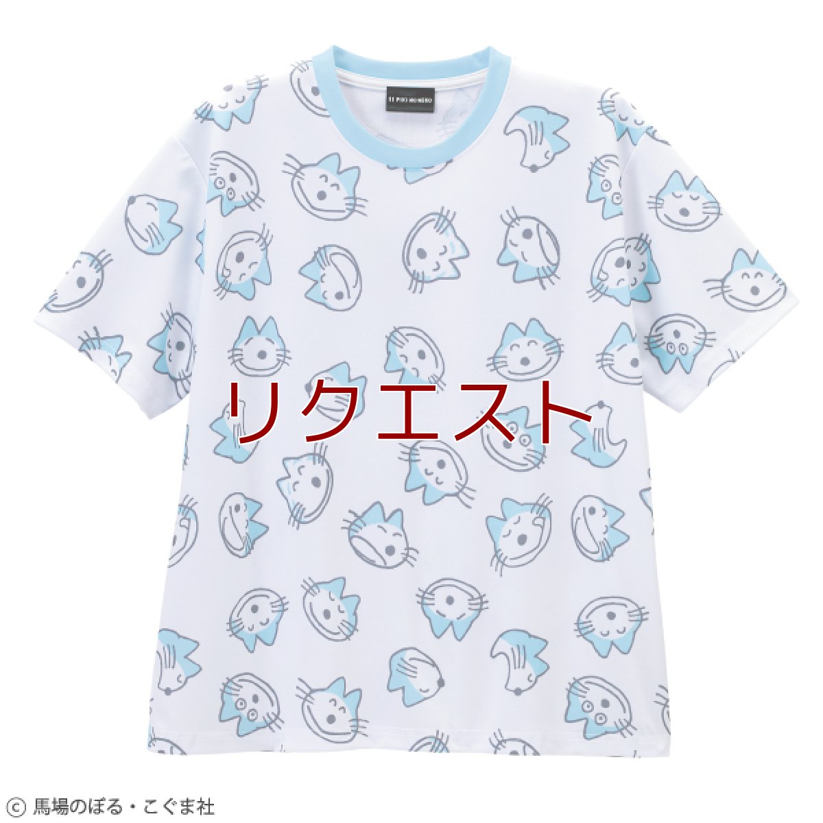 画像1: 〈11ぴきのねこ〉ドライTシャツ　ホワイト (1)