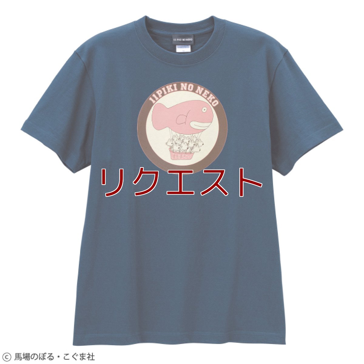画像1: 〈11ぴきのねこ〉プリントTシャツ　気球ネイビー (1)