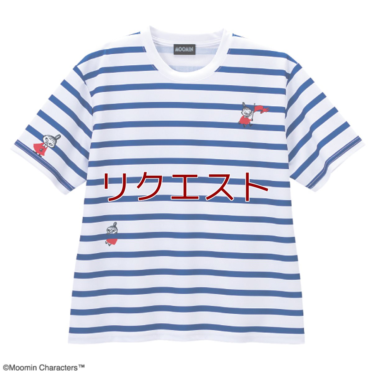 画像1: 〈ムーミン〉ボーダードライTシャツ　リトルミイ  (1)