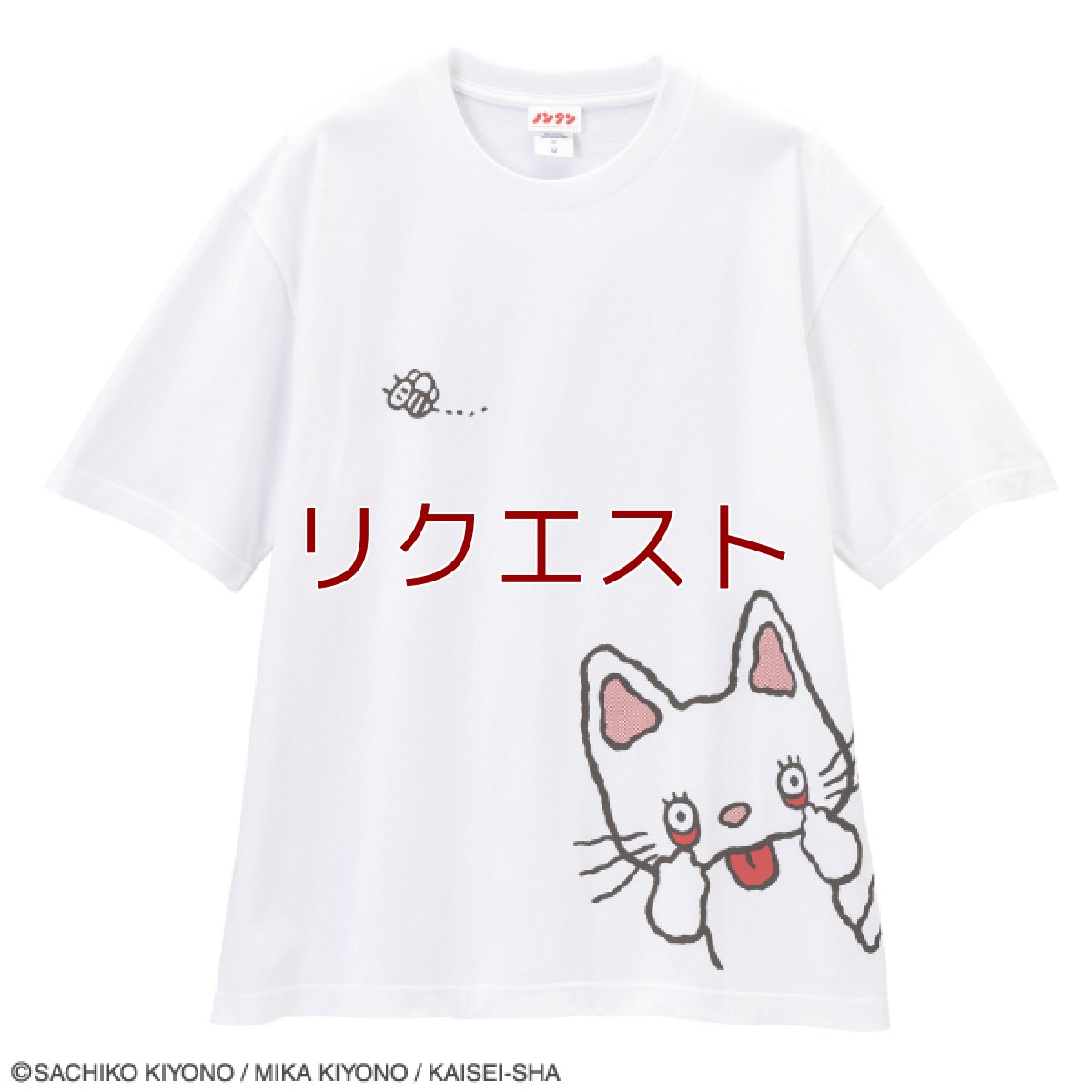 画像1: 〈ノンタン〉ビッグTシャツ　あかんべ (1)