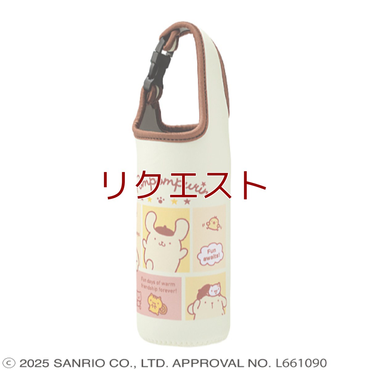 画像1: ペットボトルホルダー　ポムポムプリン (1)
