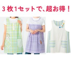 画像1: グリーン＆パープルエプロン3枚セット(L) (1)