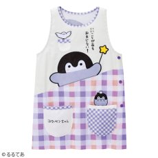 画像1: 〈コウペンちゃん〉おまじない！エプロン (1)