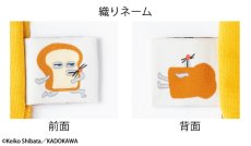 画像3: 〈パンどろぼう〉トートバッグ（縦型） (3)