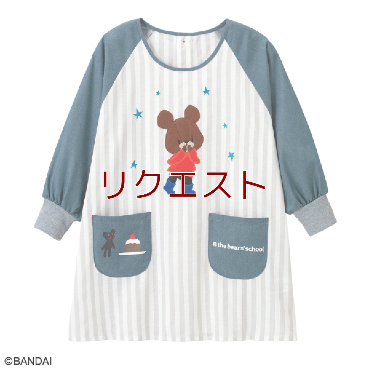 画像1: 〈くまのがっこう〉スターリージャッキースモック (1)