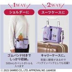 画像2: 2WAYドリンクホルダー　クロミ (2)