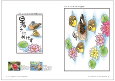 画像3: 脳トレ・介護予防に役立つやさしいぬり絵　四季の花と鳥編 (3)