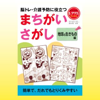 レクリエブックス - ほいくとかいごのおかいもの
