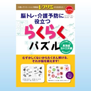 レクリエブックス - ほいくとかいごのおかいもの