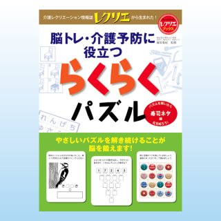 脳トレボードゲーム よーし！おくぞー！ さかなへん - ほいくとかいご