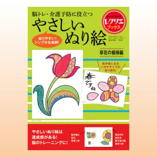 1日1回「あいうえお」ボケないための滑舌トレーニング - ほいくとかい