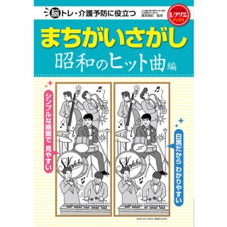 レクリエーション介護士教材セット CD付き 39600円のところ半額