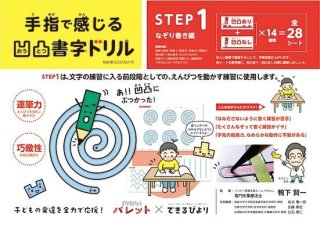 凹凸書字ドリル ひらがな・数字編（50 音順） - ほいくとかいご