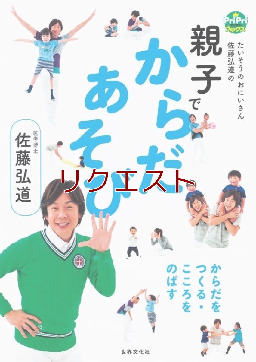 画像1: 親子でからだあそび (1)