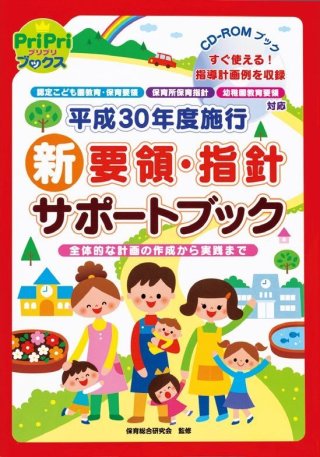 幼児教育関連教材 - ほいくとかいごのおかいもの