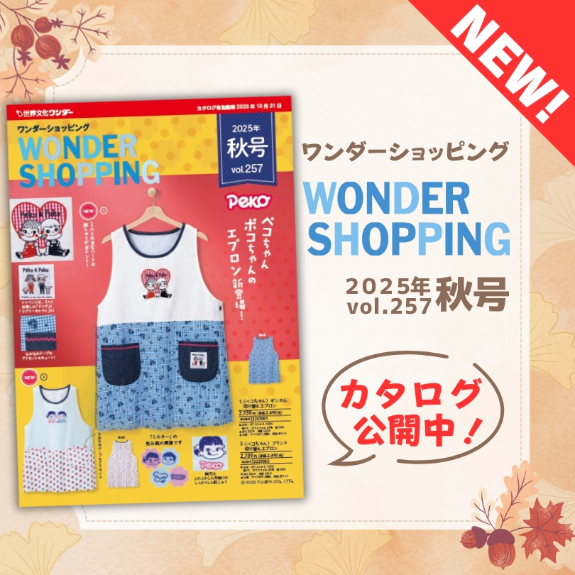 ほいくとかいごのおかいもの｜保育士エプロン・介護レク用品
